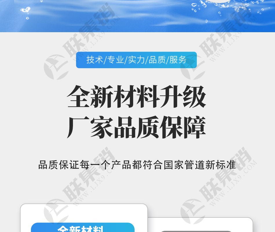 PSP鋼塑復(fù)合壓力管（給水）型