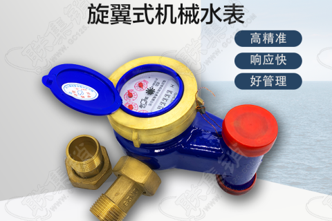 機(jī)械水表和智能水表的區(qū)別