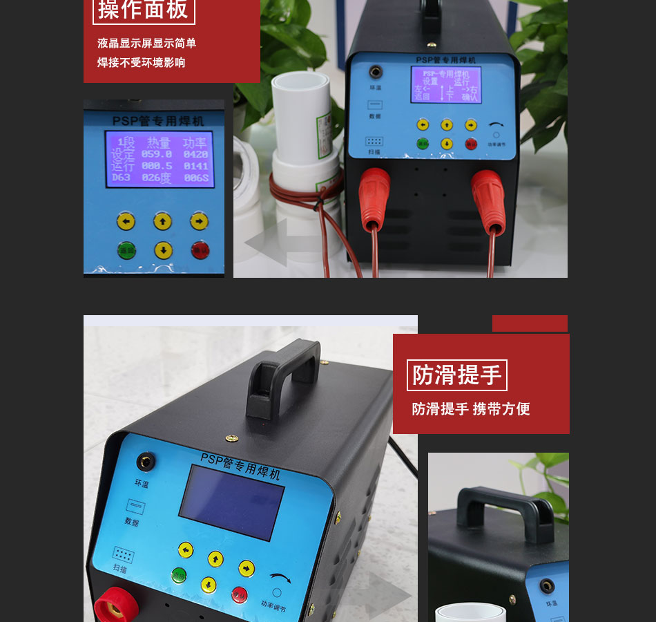 電磁熔繞線焊機