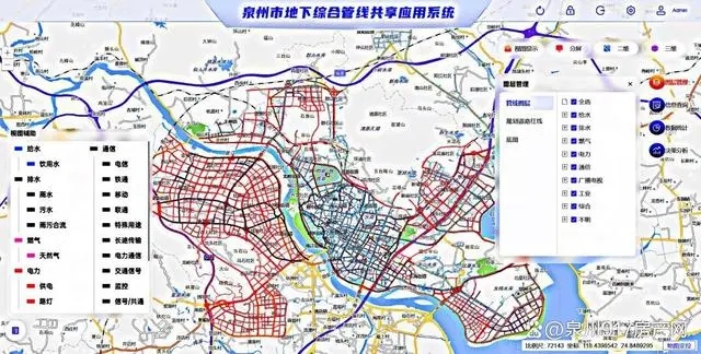 泉州市地下綜合管線共享應(yīng)用系統(tǒng)